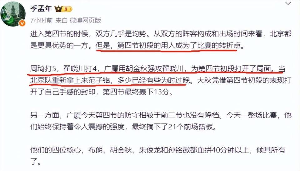 危险的对手，致命的一击，比赛面临转折的简单介绍