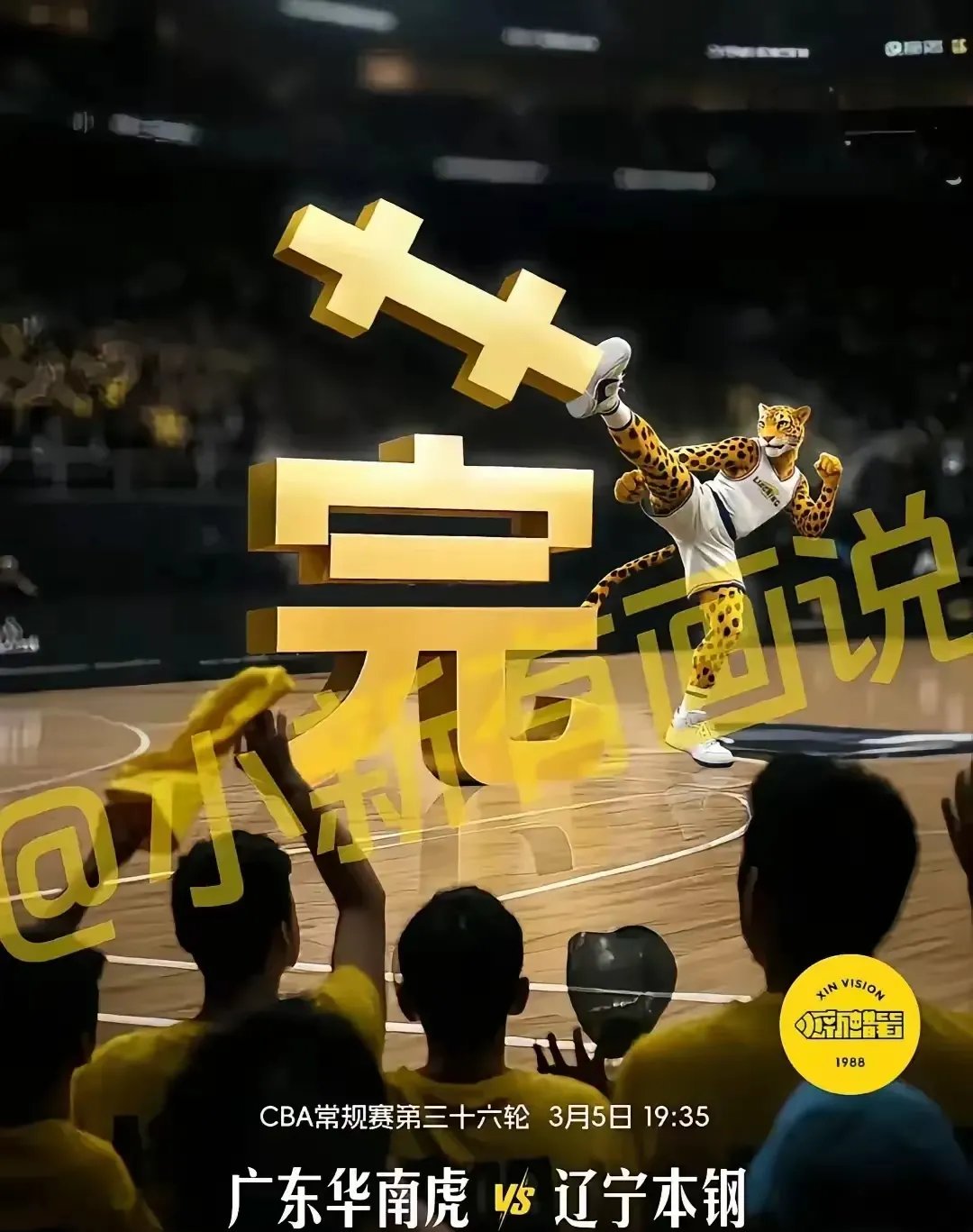 关于防守如铁，助攻如神，助队夺得胜利的信息